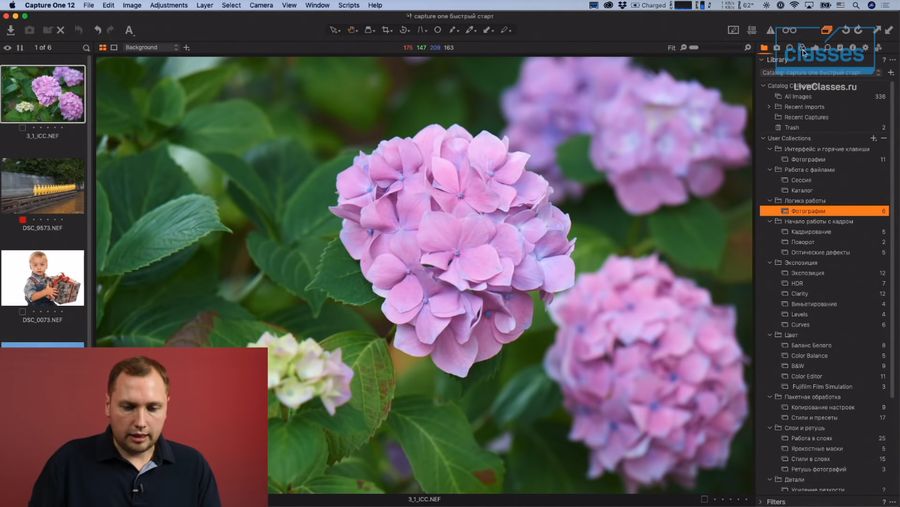 Скачать Capture One 23 Pro на Русском + crack активация бесплатно